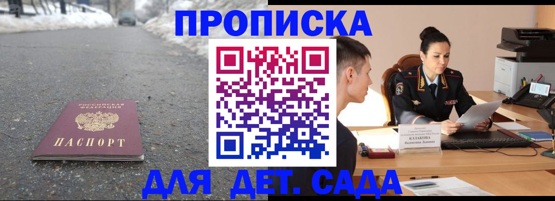 временная регистрация для всех в Южно-Сухокумске