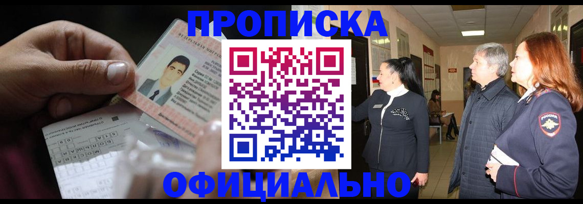 прописка паспорт в Южно-Сухокумске
