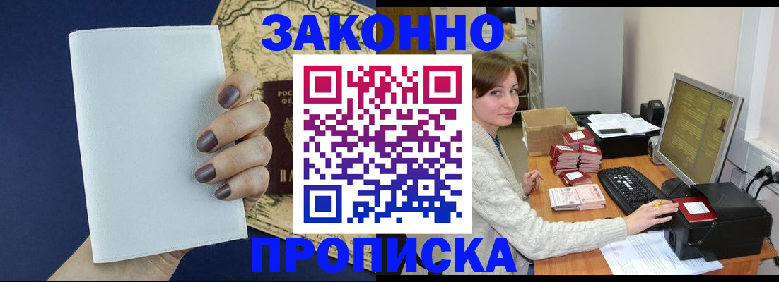 найти адрес прописки в Южно-Сухокумске