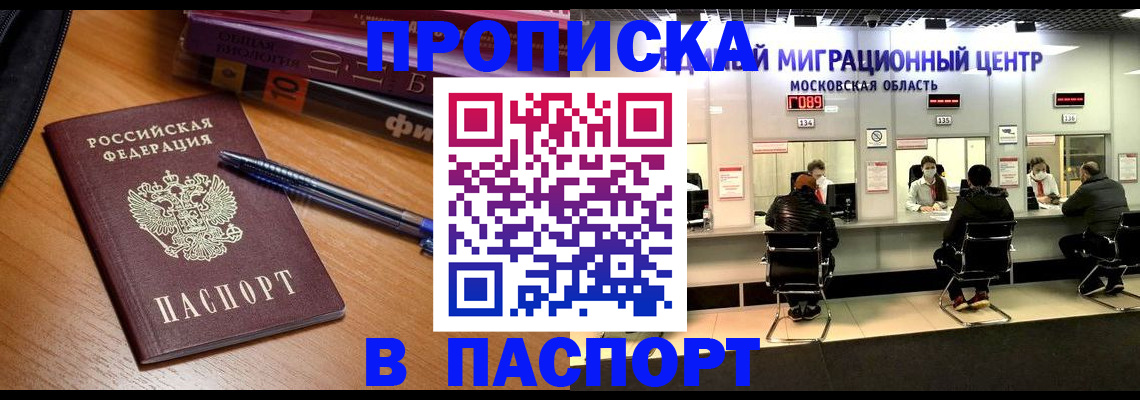 регистрация в Южно-Сухокумске