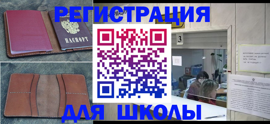временная регистрация надежно в Южно-Сухокумске