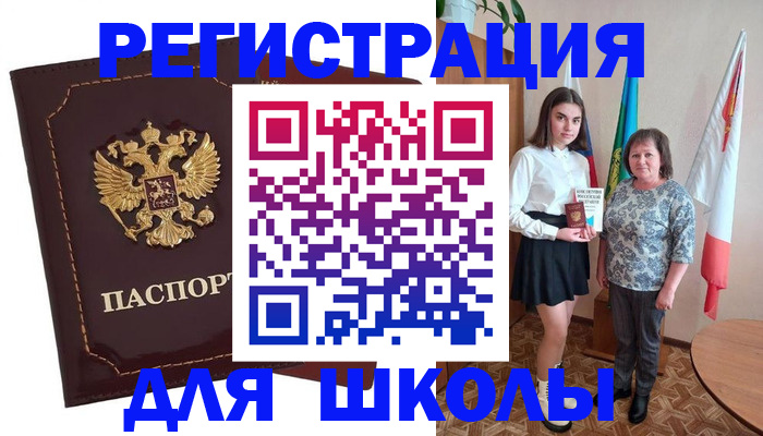 временная регистрация недорого в Южно-Сухокумске